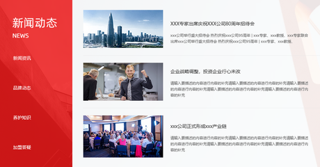 自適應(yīng)網(wǎng)站素材工廠(chǎng) 文章輪播素材功能全面解析
